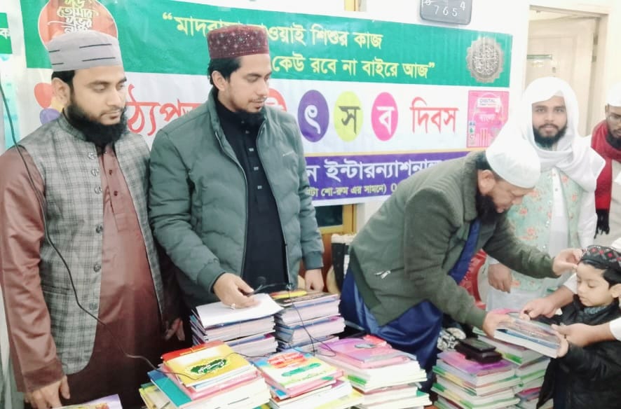 BOOK DISTRIBUTION CEREMONY 2026