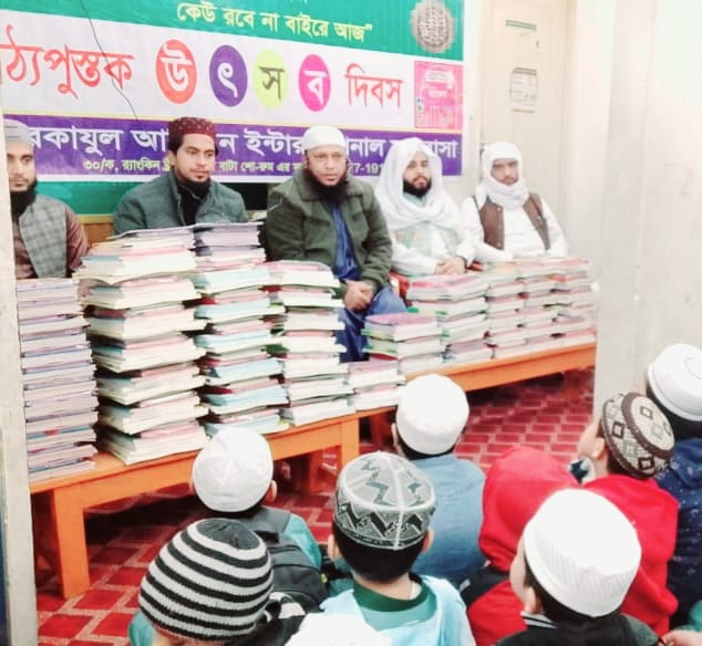 BOOK DISTRIBUTION CEREMONY 2026